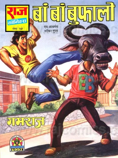 Cover of Ban Ban Buffalo