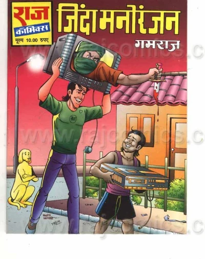 Cover of Zinda Manoranjan