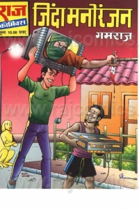 Zinda Manoranjan