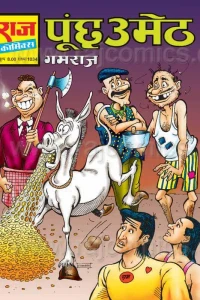 Poonch Umeth