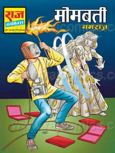 Cover of Mombatti