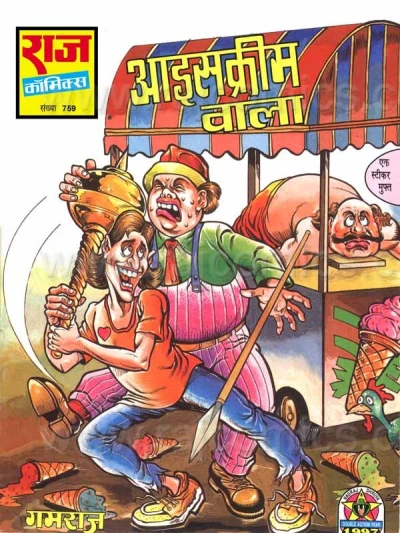 Cover of Icecream Wala