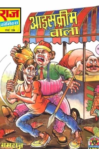Icecream Wala