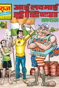 I Love My India