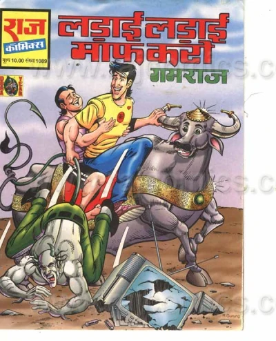 Cover of Ladai Ladai Maaf Karo