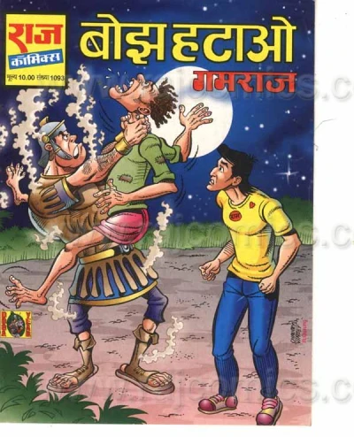 Cover of Bojh Hatao