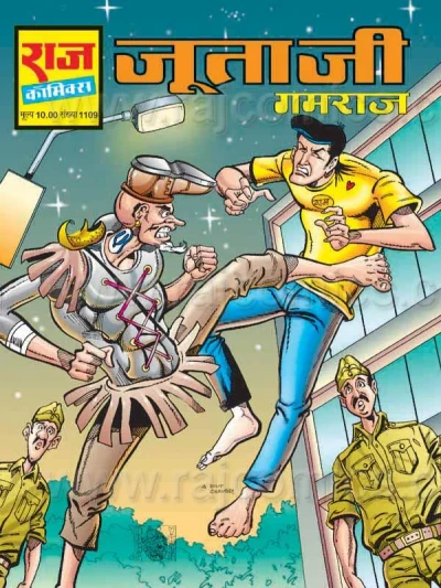Cover of Jutaji