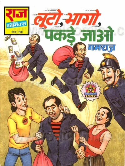 Cover of Luto Bhago Pakde Jao
