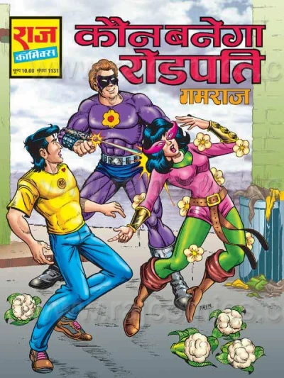 Cover of Kaun Banega Rodpati