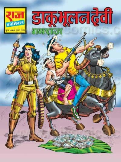 Cover of Daaku Bhulan Devi