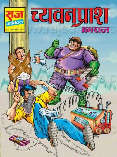 Cover of Chaywanprash