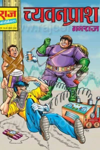 Chaywanprash