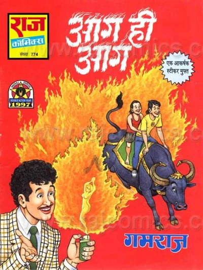 Cover of Aag Hi Aag