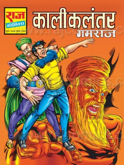 Cover of Kaali Kalanter