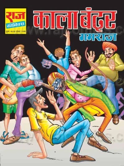 Cover of Kala Bander