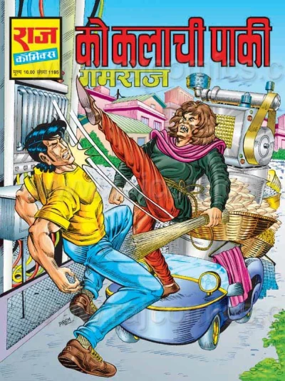 Cover of Ko Kalachi Paki