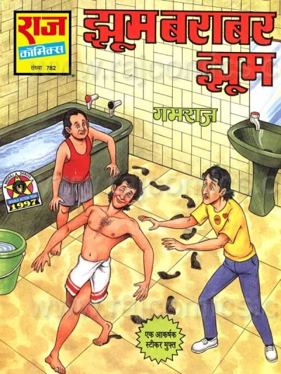 Cover of Jhoom Barabar Jhoom