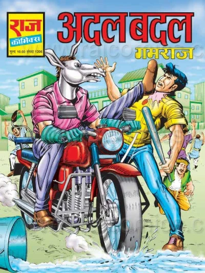 Cover of Adal Badal