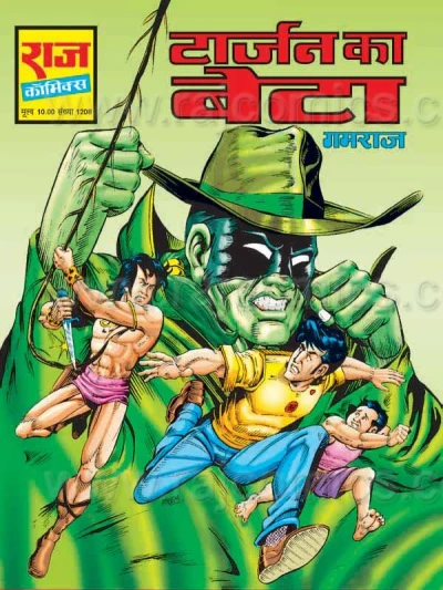 Cover of Tarzan Ka Beta