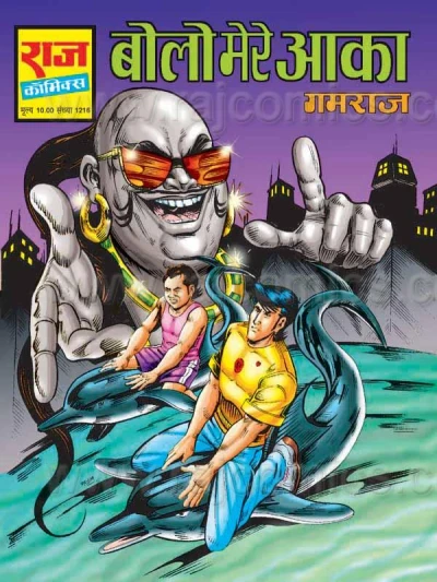 Cover of Bolo Mere Aaka