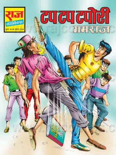 Cover of Tap Tap Tapori
