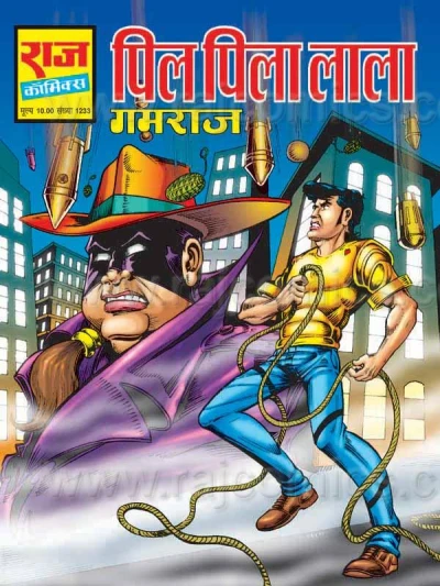 Cover of Pilpila Lala