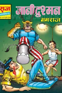 Jaani Dushman