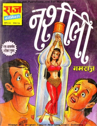Cover of Nashili