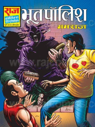 Cover of Bhoot Polish