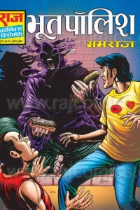 Bhoot Polish