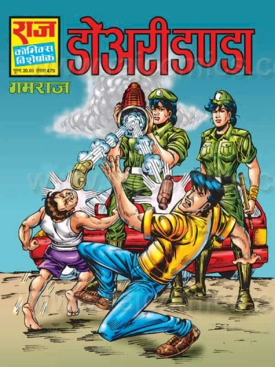 Cover of Dauri Danda