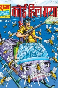 Koi Hil Gaya