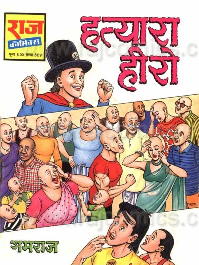 Cover of Hatyara Hero