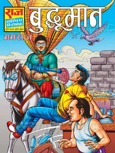 Cover of Budhumaan