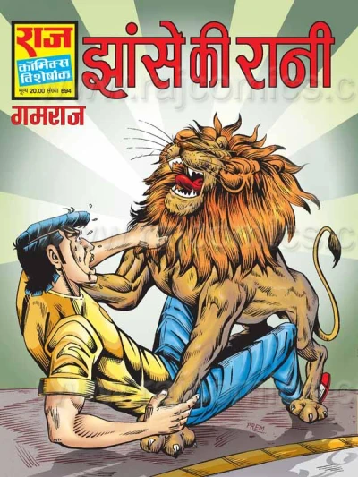 Cover of Jhansey Ki Raani