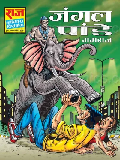 Cover of Jungle Pandey