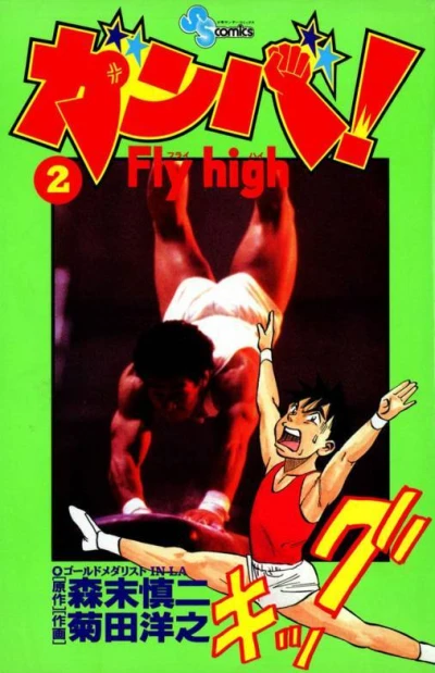 Cover of Vol. 2