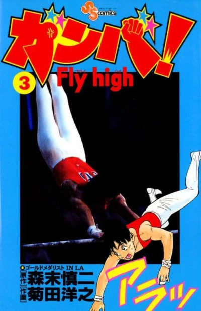 Cover of Vol. 3