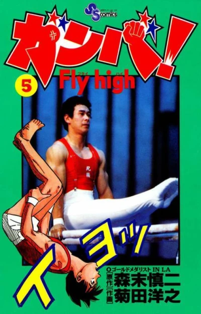 Cover of Vol. 5