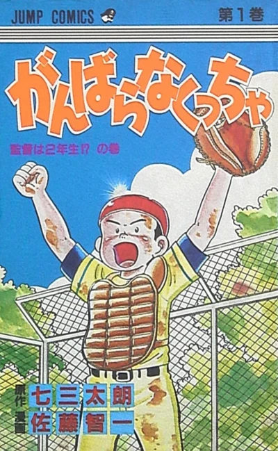 Cover of Vol. 1
