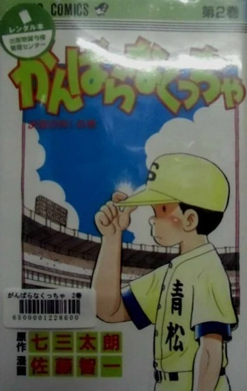Cover of Vol. 2