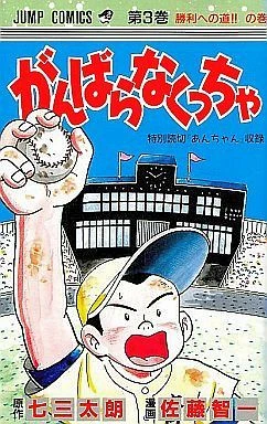 Cover of Vol. 3