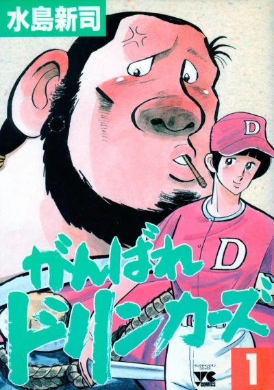 Cover of Vol. 1