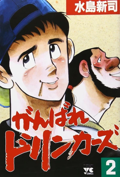 Cover of Vol. 2