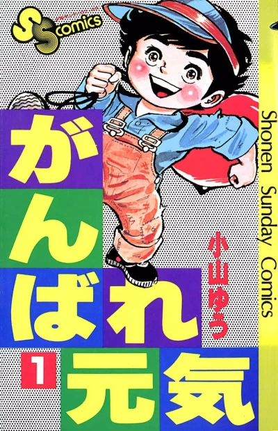Cover of Vol. 1