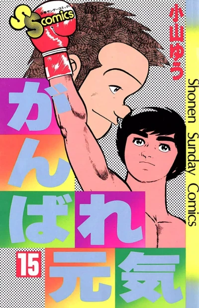 Cover of Vol. 15