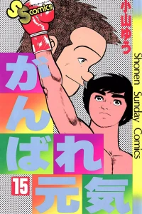 Vol. 15