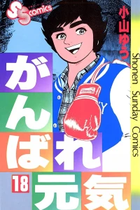 Vol. 18