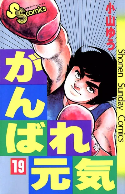 Cover of Vol. 19