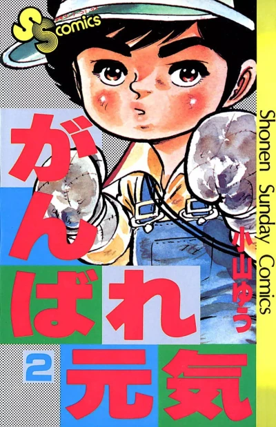 Cover of Vol. 2